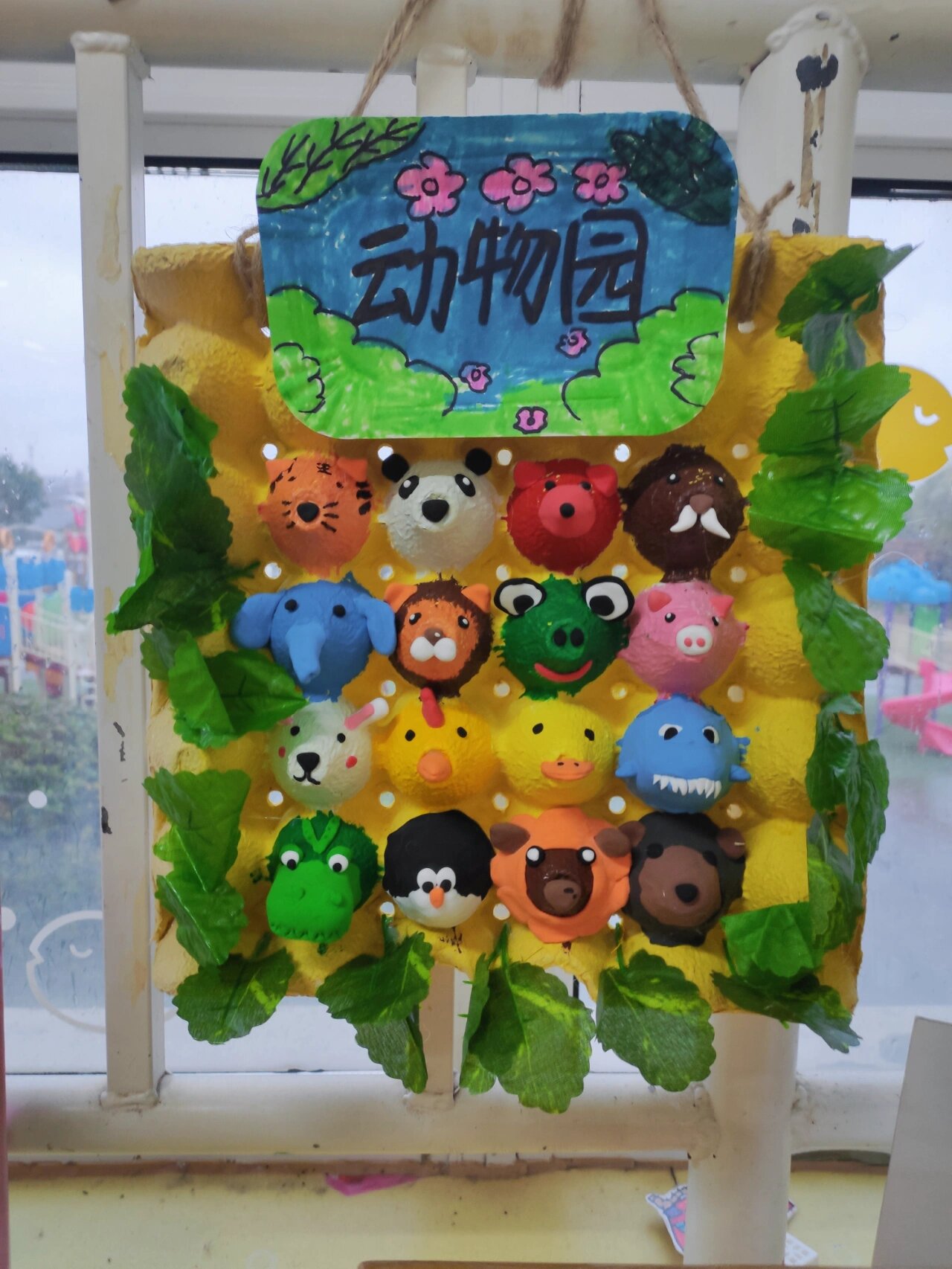 动物园蛋托 幼儿粘土美工作品环创