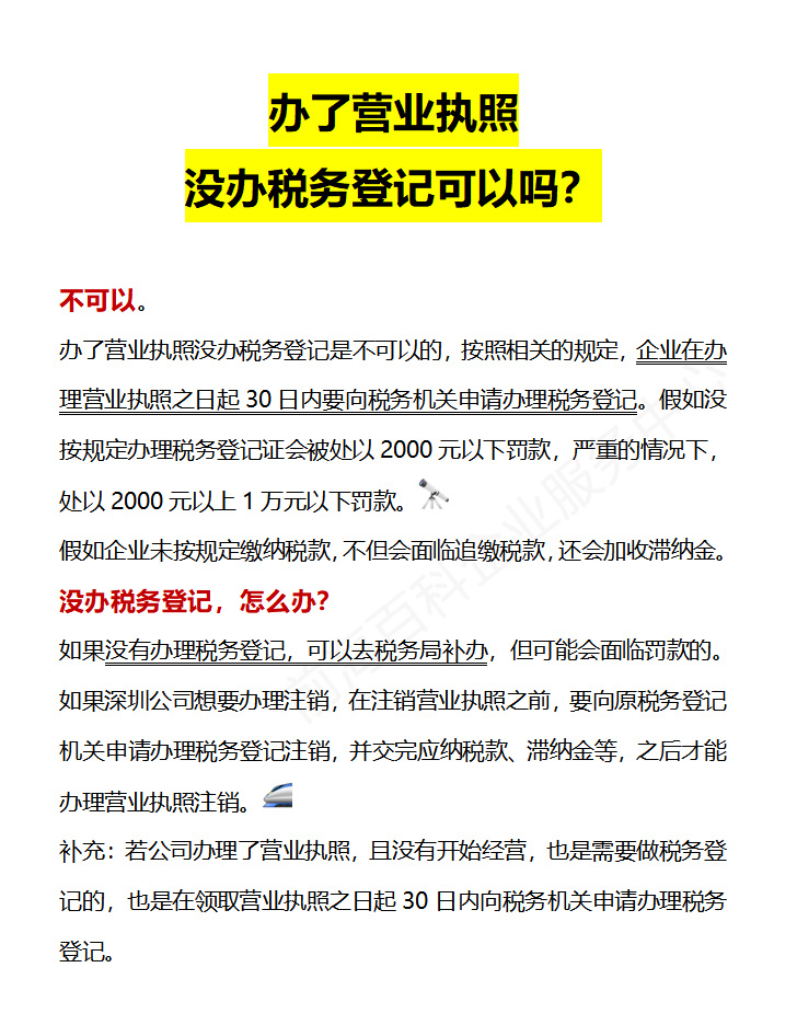 公司注册后不营业要交钱吗