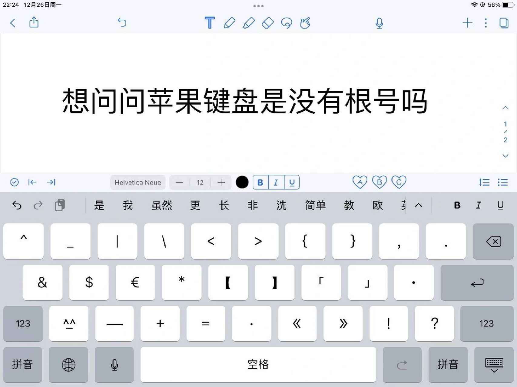 ipad键盘怎么输入√根号? 图二的符号,是基本都无法输入吗