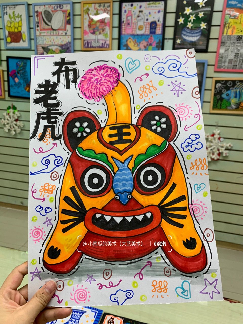 布老虎创意画6-9岁-传统文化主题 #创意画# #创意美术儿童画# #老虎