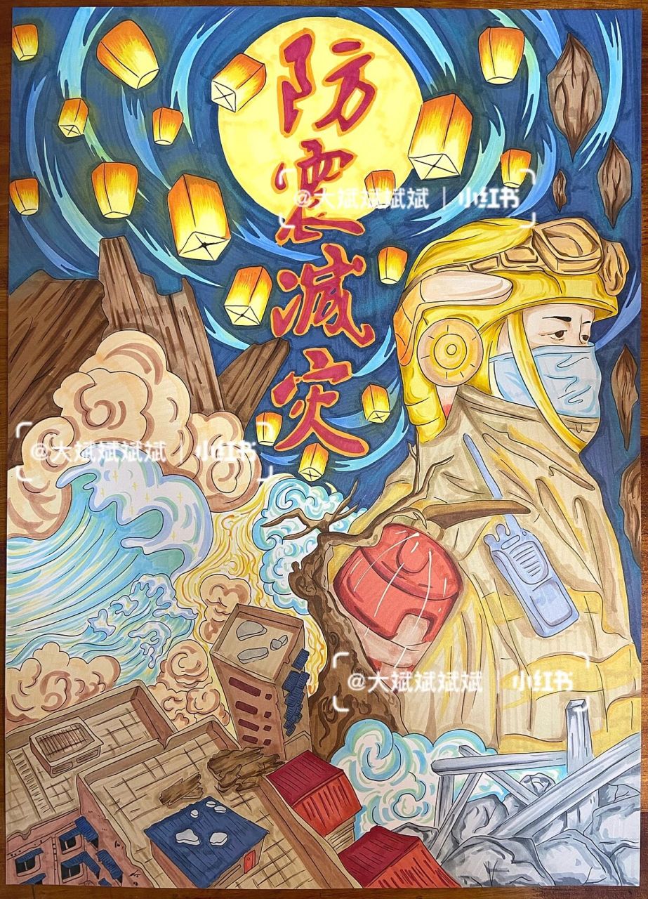 9399二等奖 | 防震减灾插画海报 防震减灾手抄报海报     最美