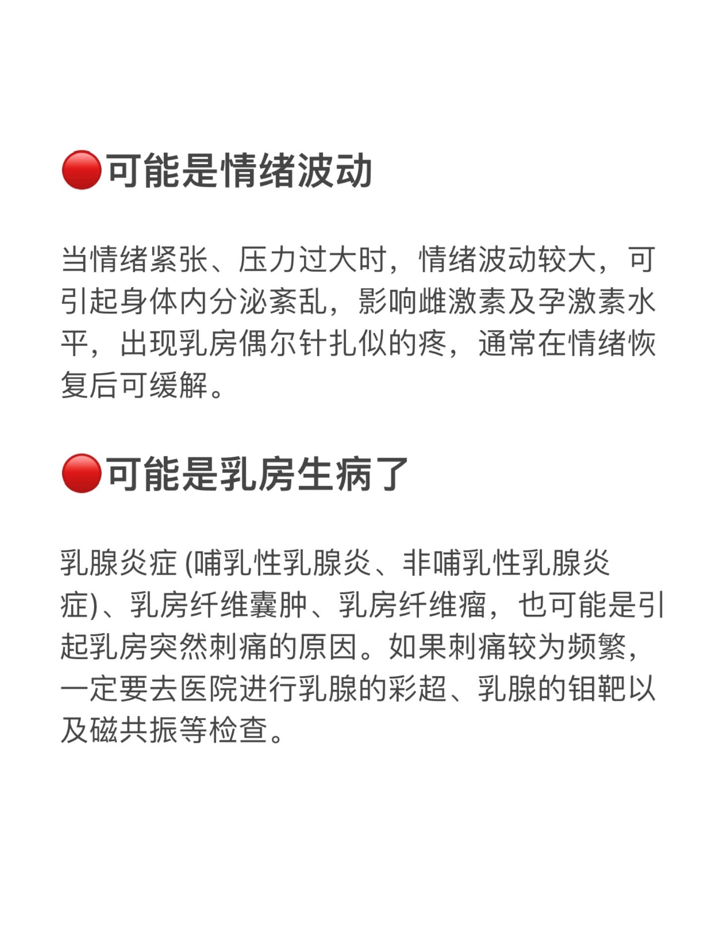 大多数时候还是一侧乳房.这是什么原因呢?