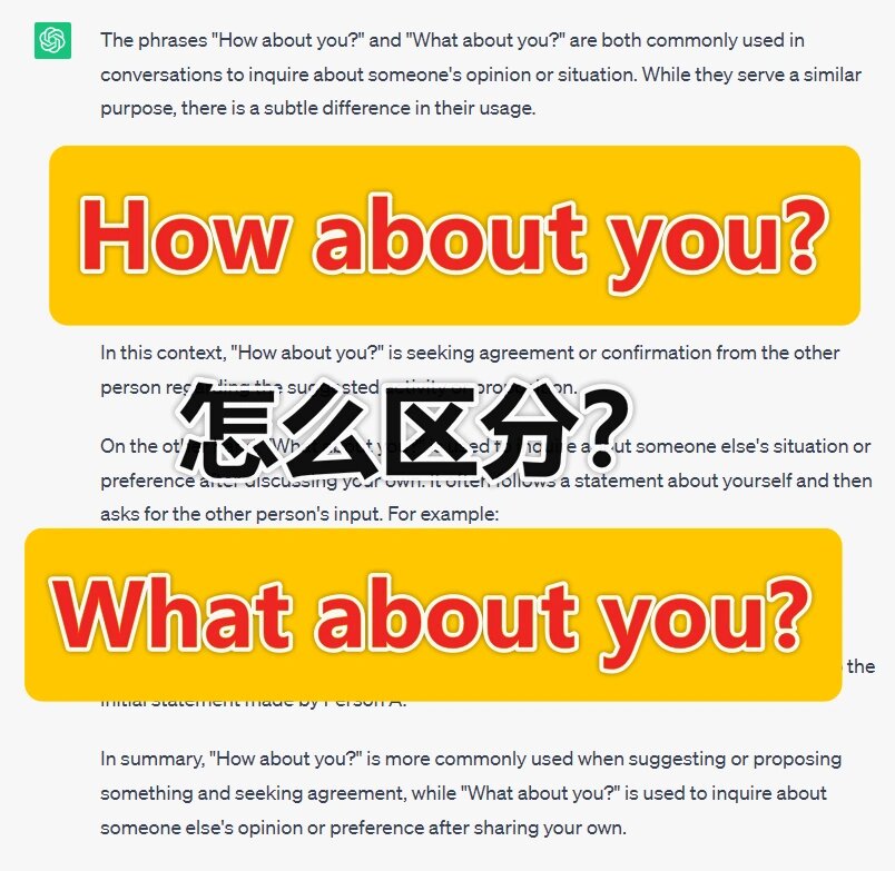 how about you? what about you?怎么区分?