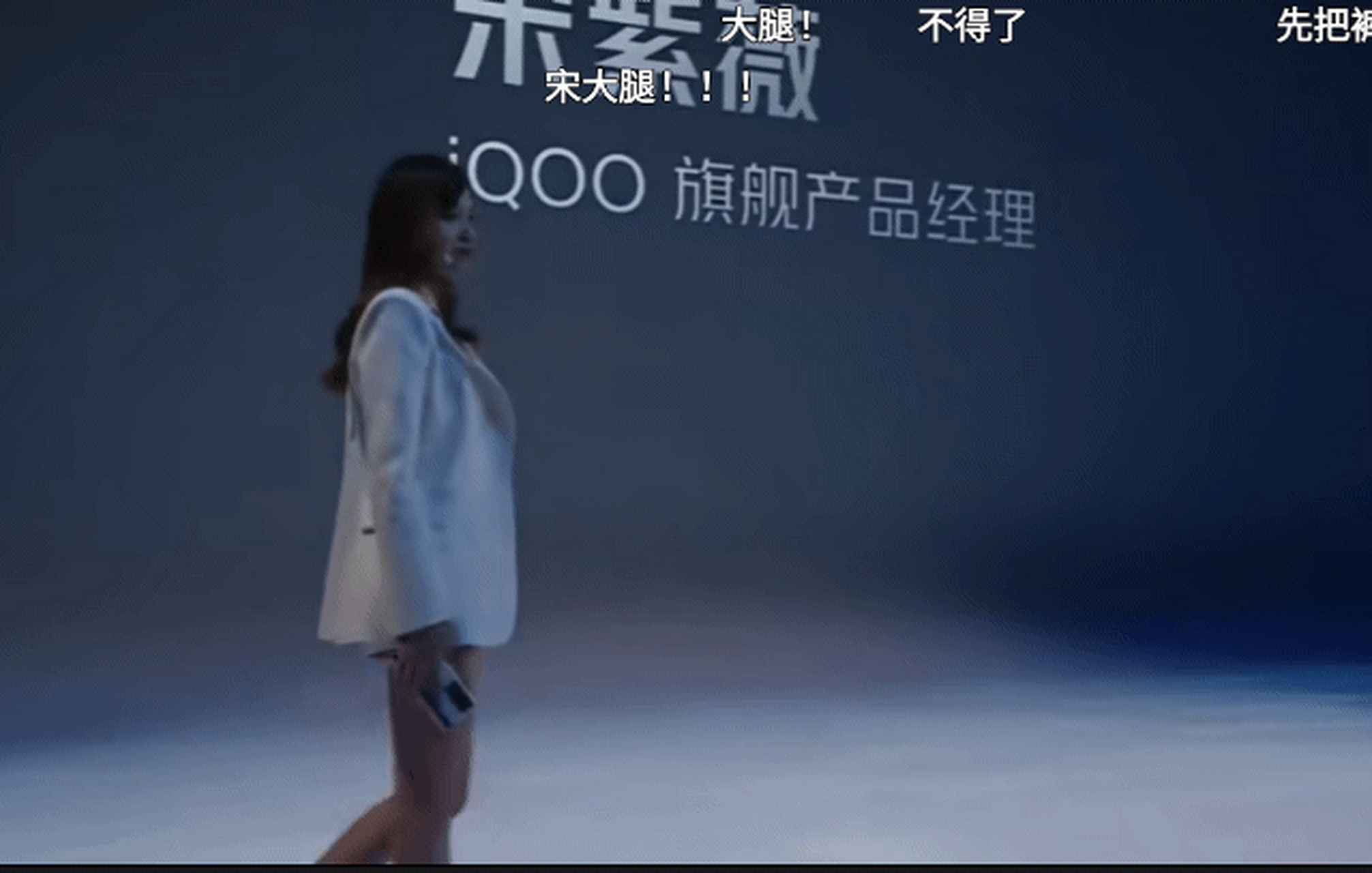 现在看来,iqoo 7就是宋大腿的巅峰了吧