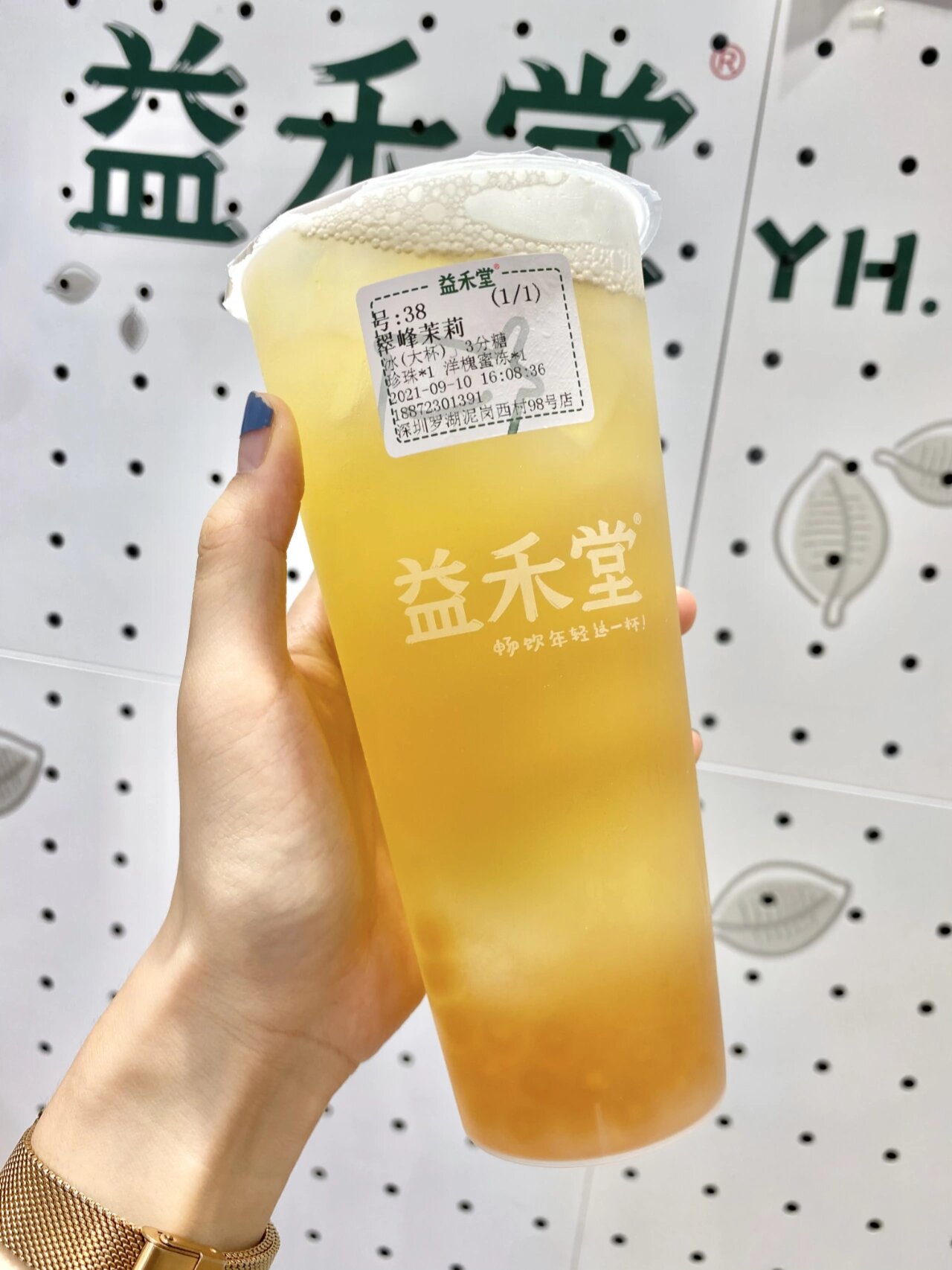 益禾堂翠峰茉莉原料图片