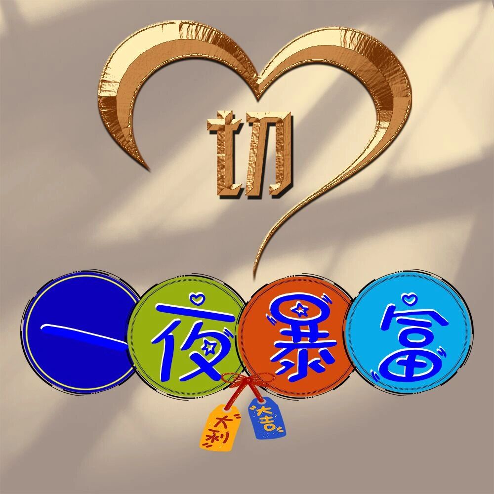 无价之鲍姓氏头像