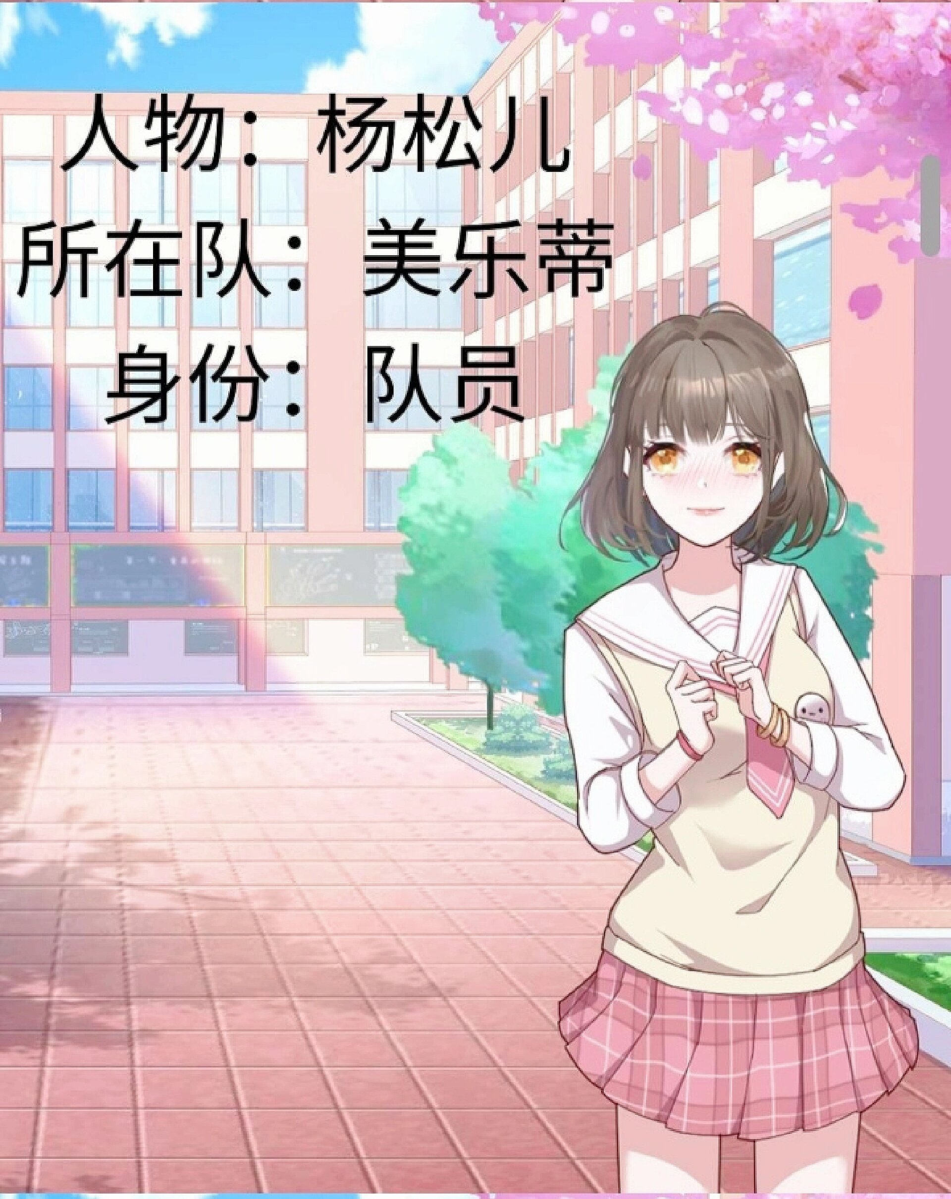 《菲梦少女》人物介绍