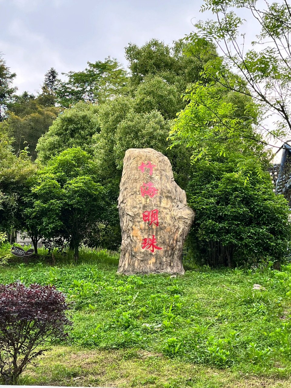 76梅岭-竹海明珠,梅岭其中的一个景点7215 77门票→35/人99