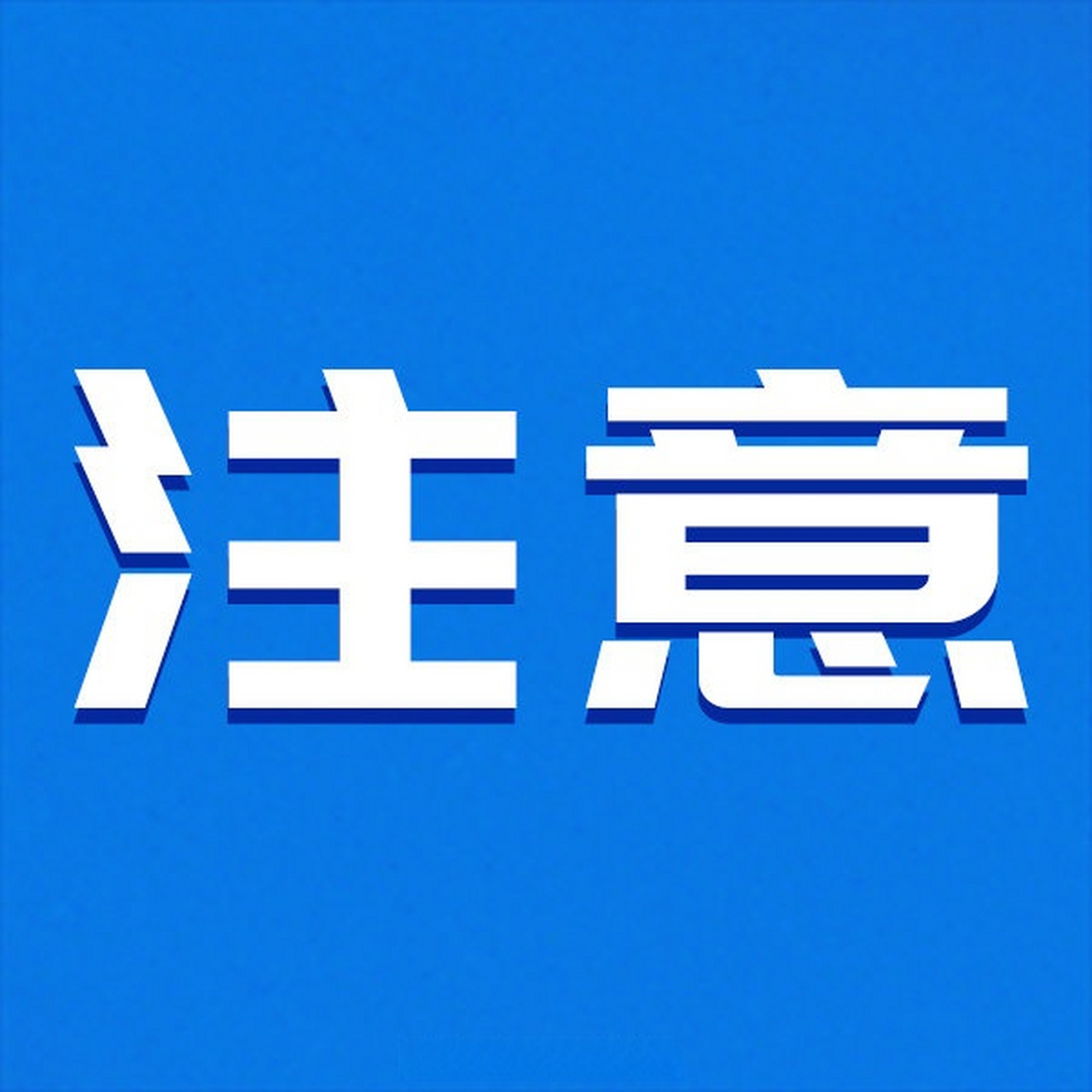 【廣州市番禺區新型冠狀病毒肺炎疫情防控指揮部辦公室關於4月28日