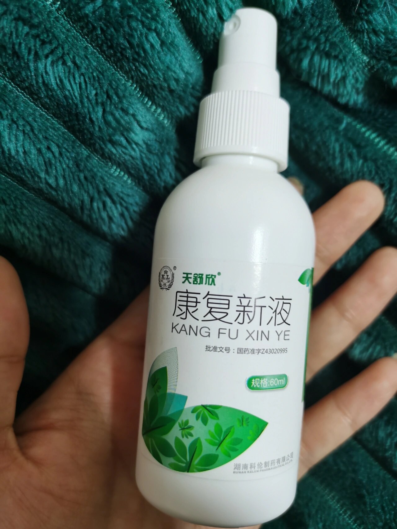 康复新液改善吞刀子 阳了的第五天 从第三天开始嗓子嘎嘎疼 试过吃