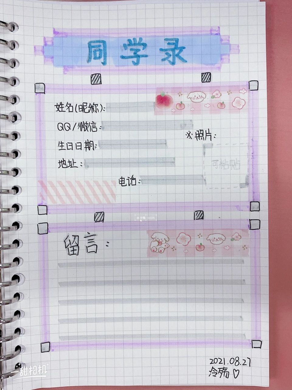 同学录手帐素材|简笔画|临摹日常    @^炸.串" ._. (找闺蜜)