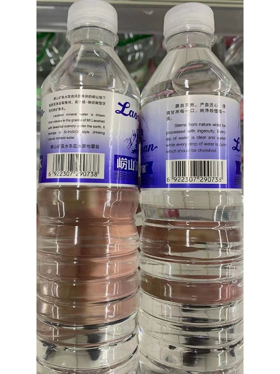 请教贴:关于崂山矿泉水 关于这两瓶矿泉水,请小伙伴们给我答疑解惑一