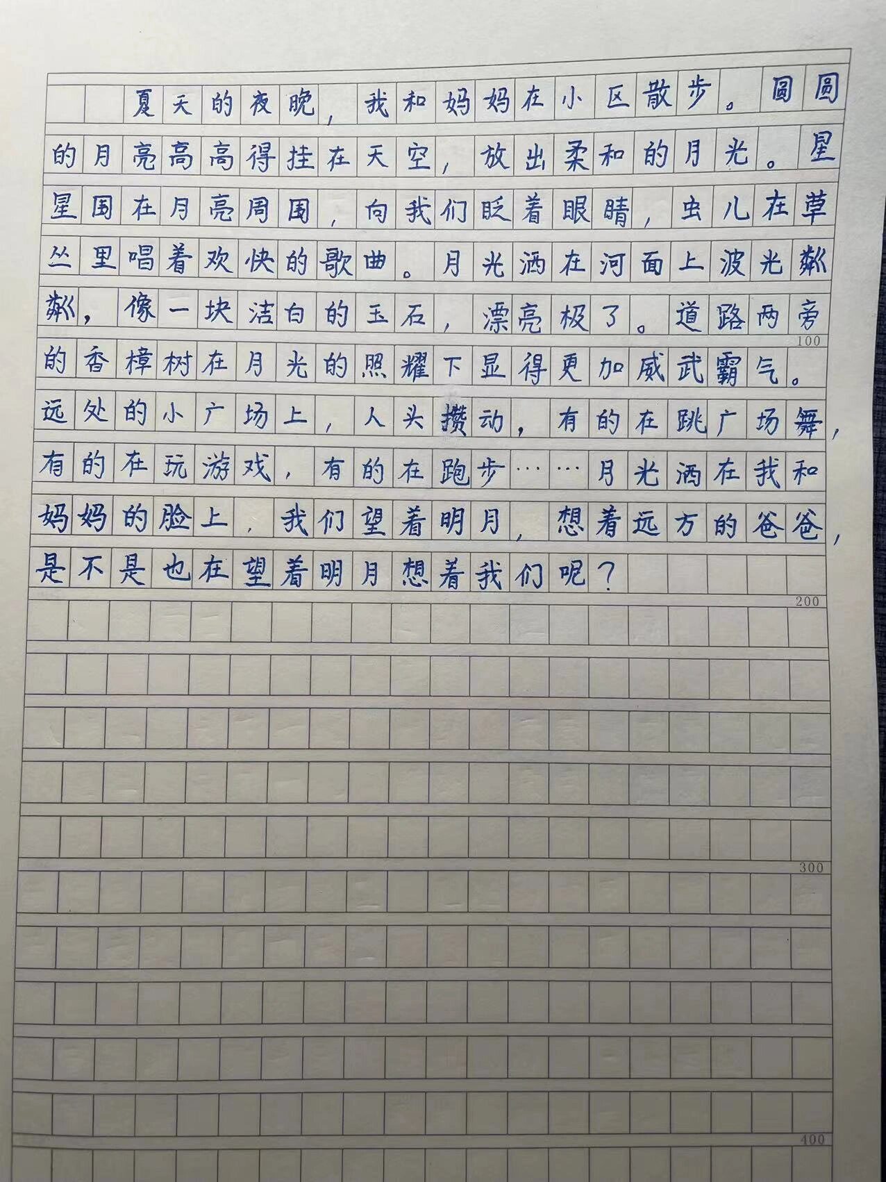 四上 2.《走月亮》小练笔