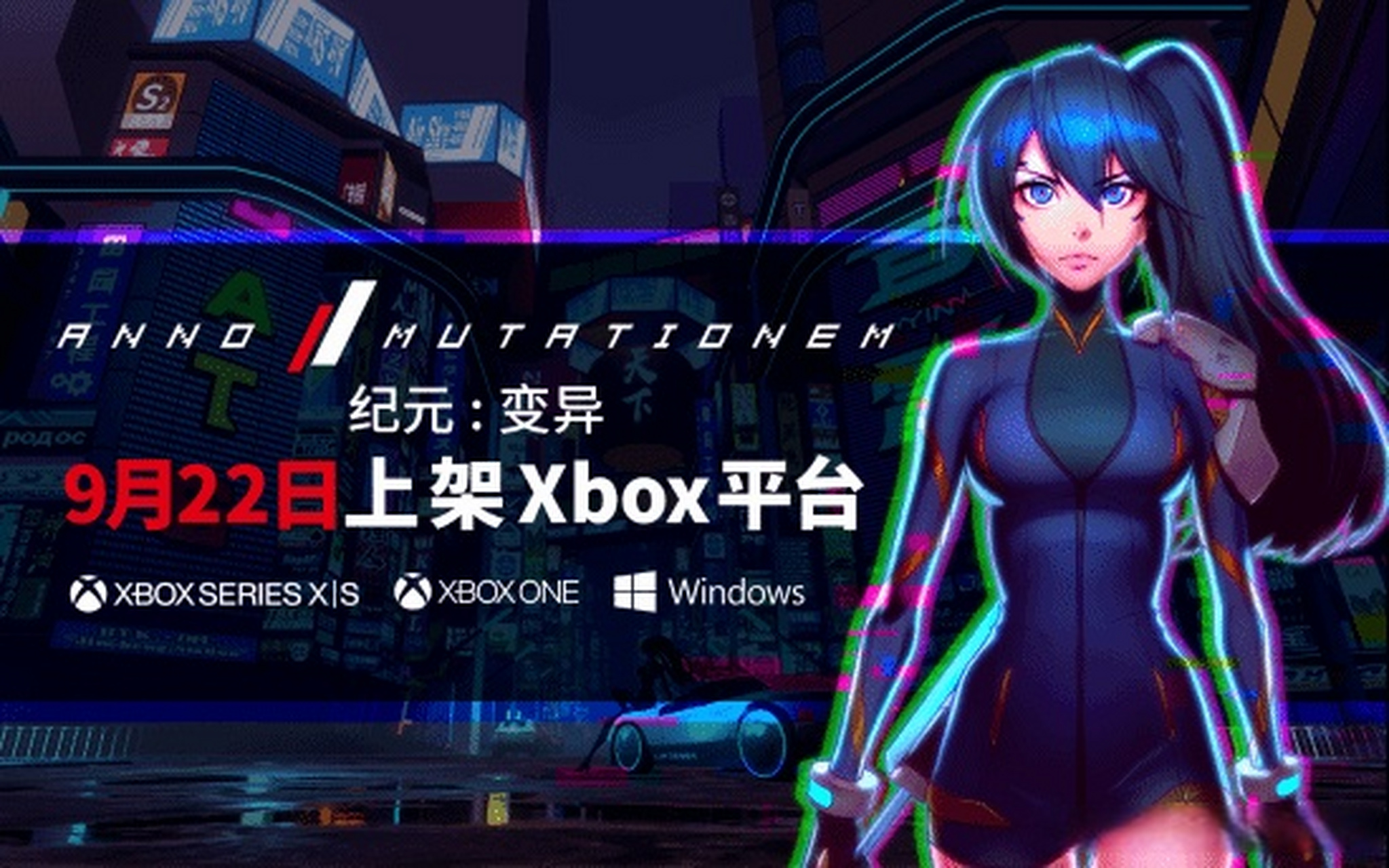像素风赛博朋克游戏纪元:变异  现已登陆xbox/win商店,您将可以在xbox