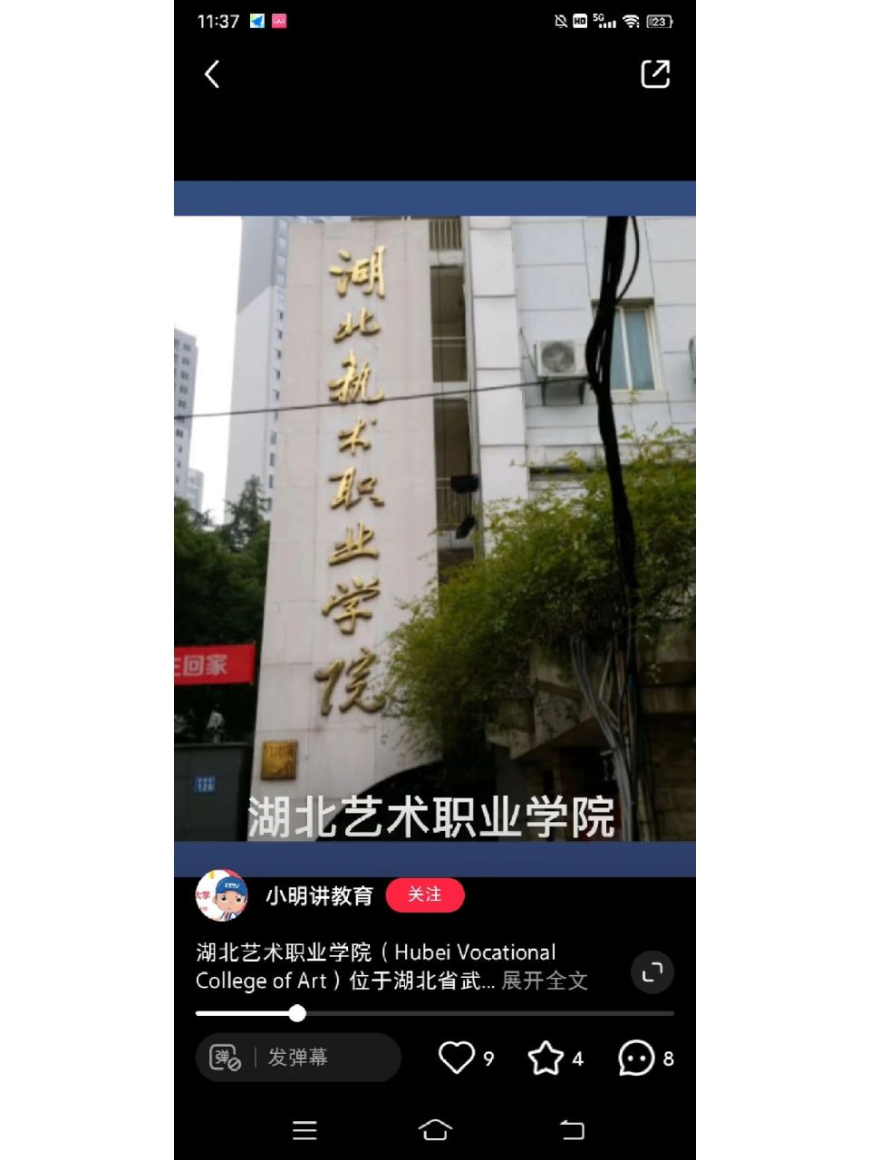 湖北学校避雷之湖北省艺术职业学院     	 如果你执意来湖艺  那我