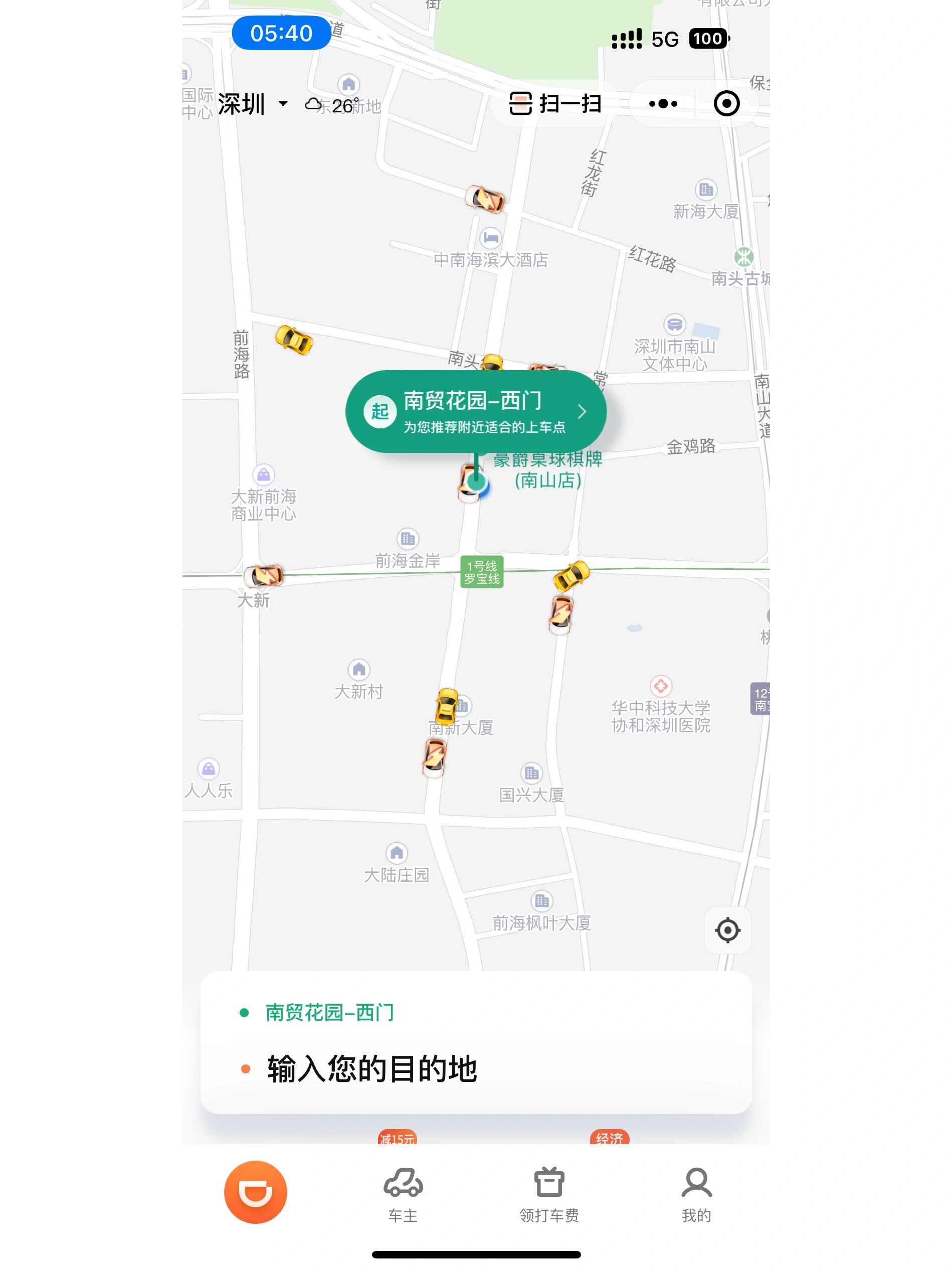 深圳早上5点有滴滴吗