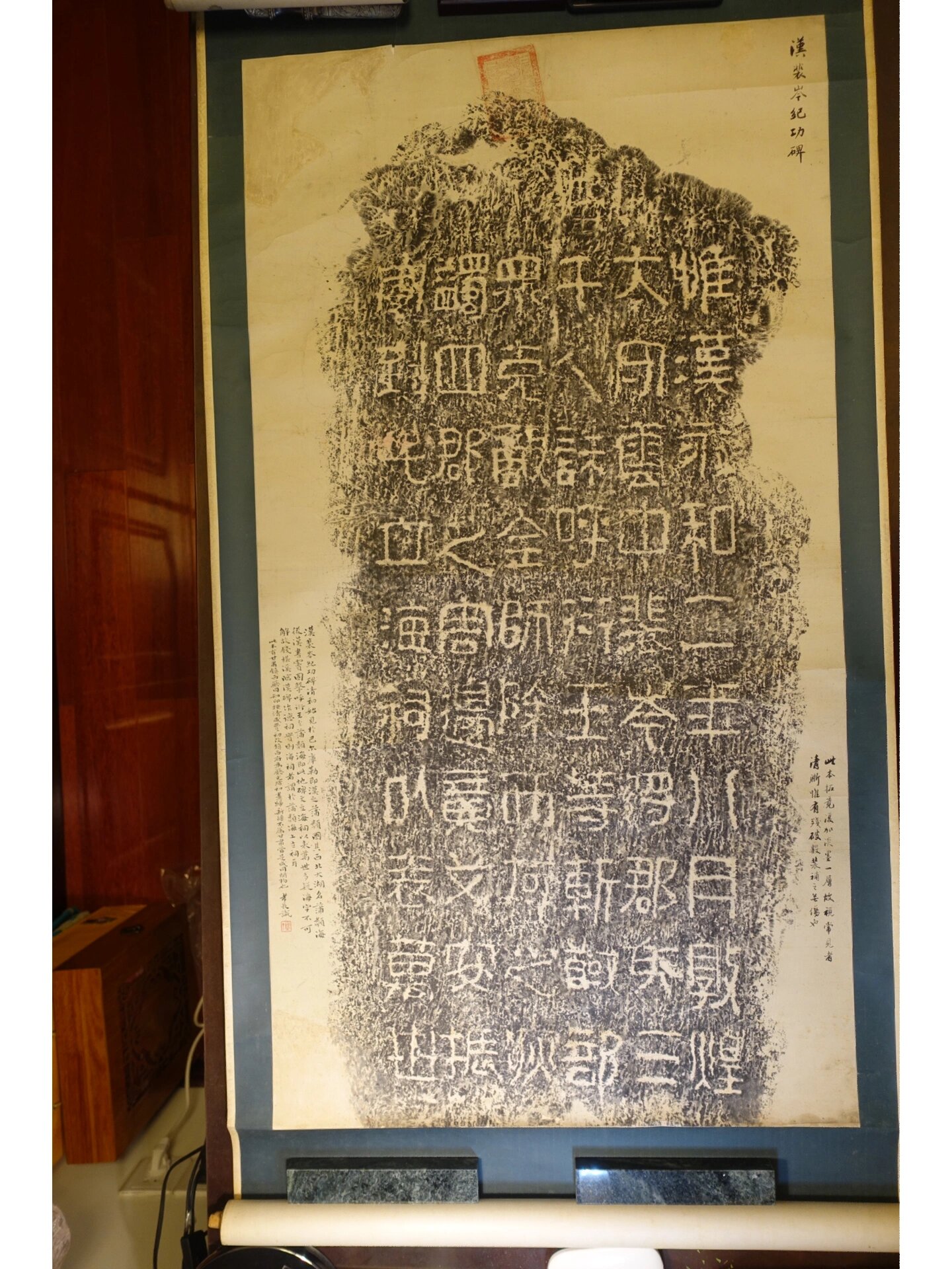 施孝长先生题汉裴岑纪功碑