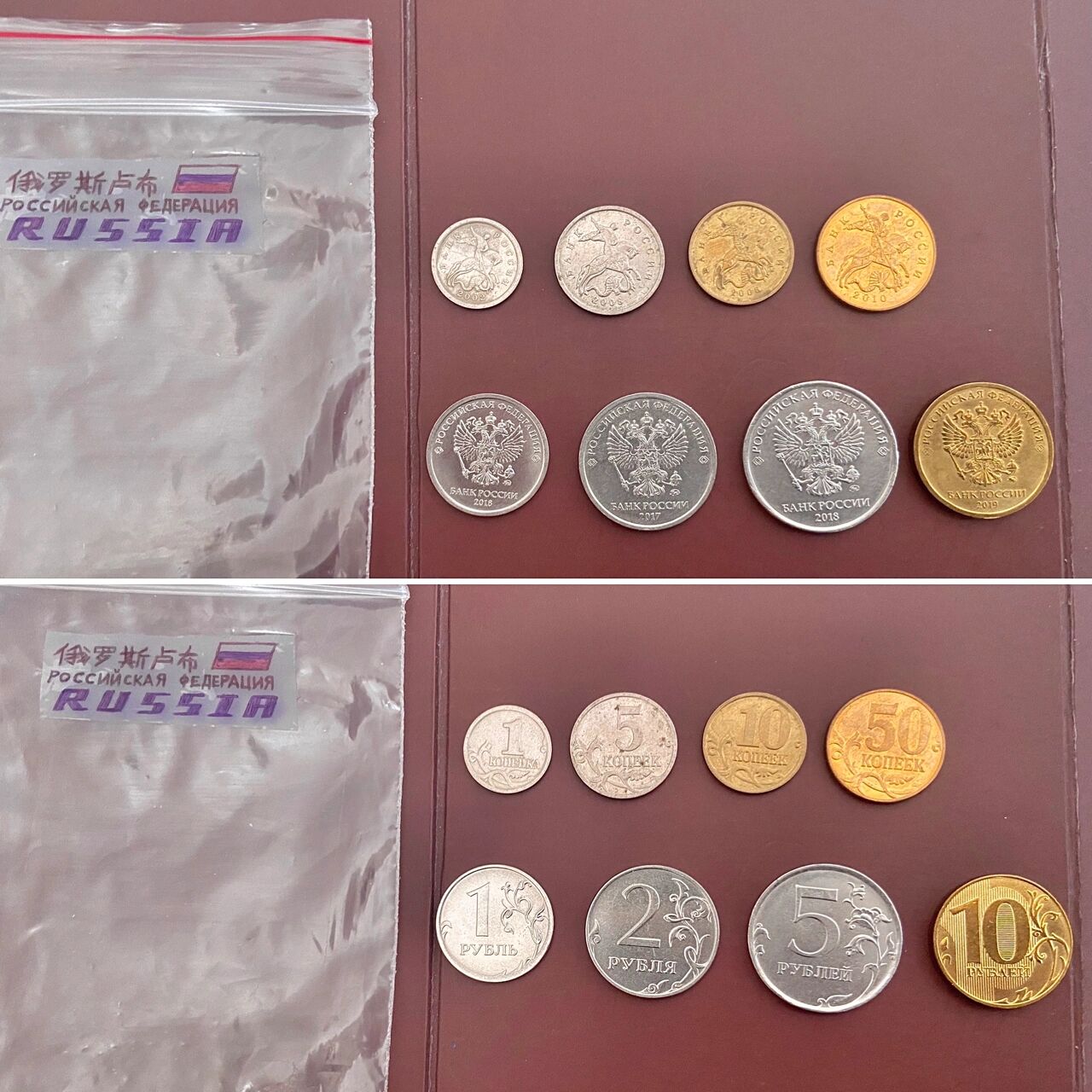 硬币收藏之9396俄罗斯卢布russie