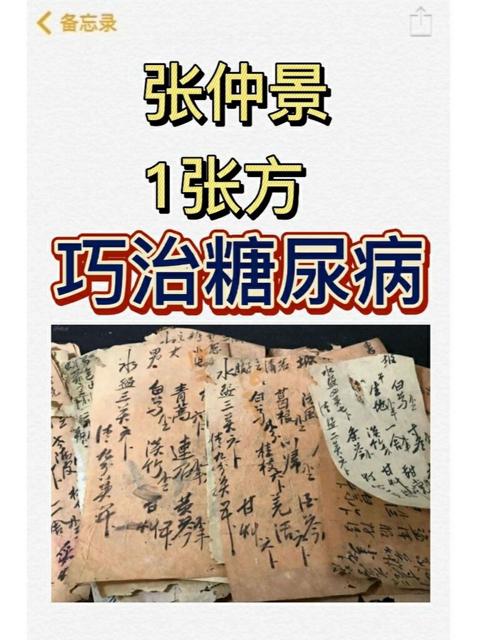 张仲景催奶中药方子图片