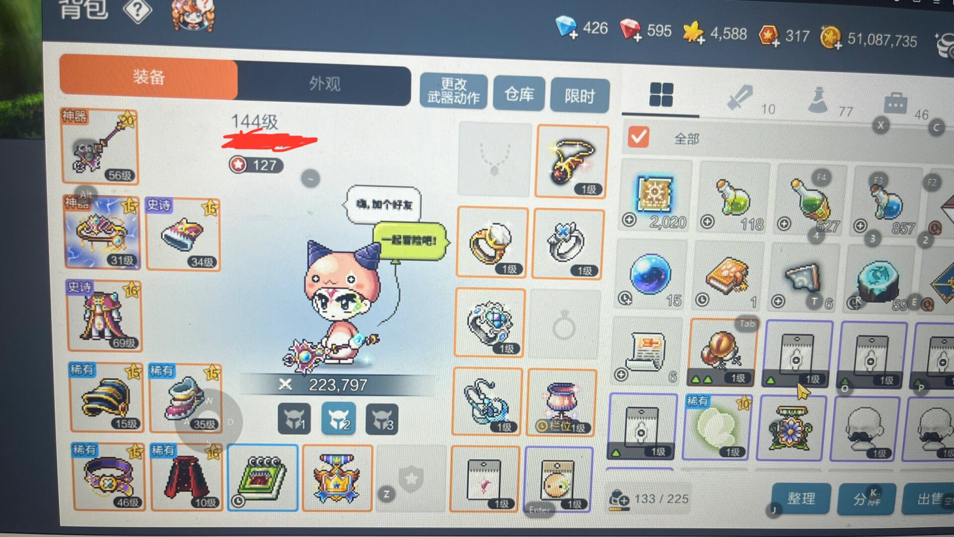 冒险岛装备制作攻略(附带精美壁纸)