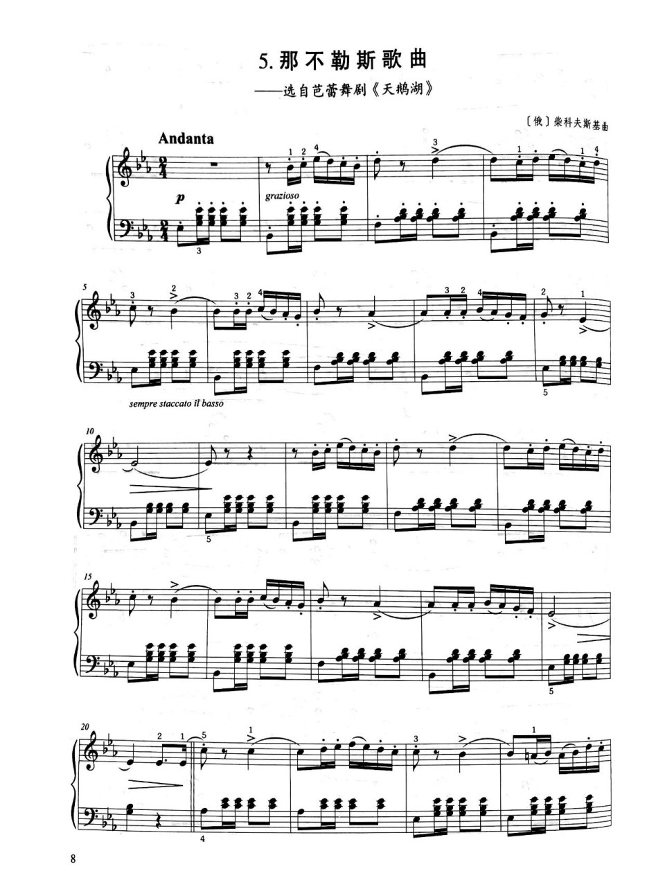 音乐会,比赛推荐曲目9790《那不勒斯歌曲》 《那不勒斯歌曲》选自