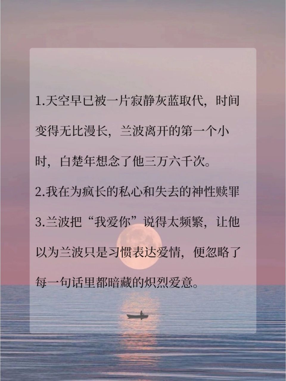 《人鱼陷落》兰波那些可爱语录97