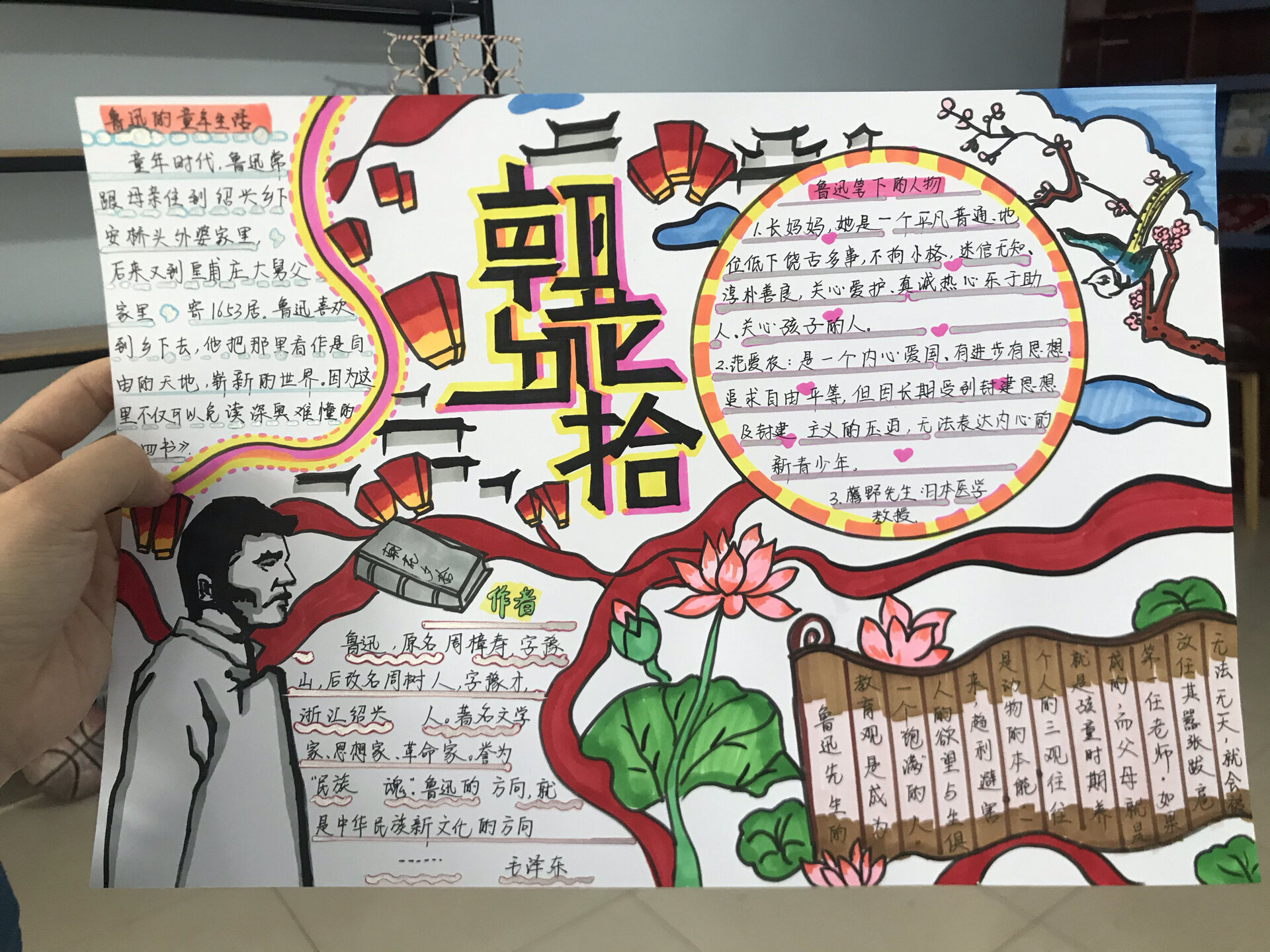 8开朝花夕拾手抄报