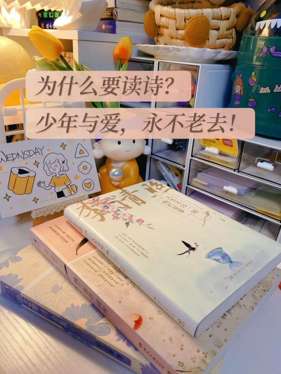 如果生活让你疲惫不堪,来读诗吧,享受安宁! 我们为什么要读诗?