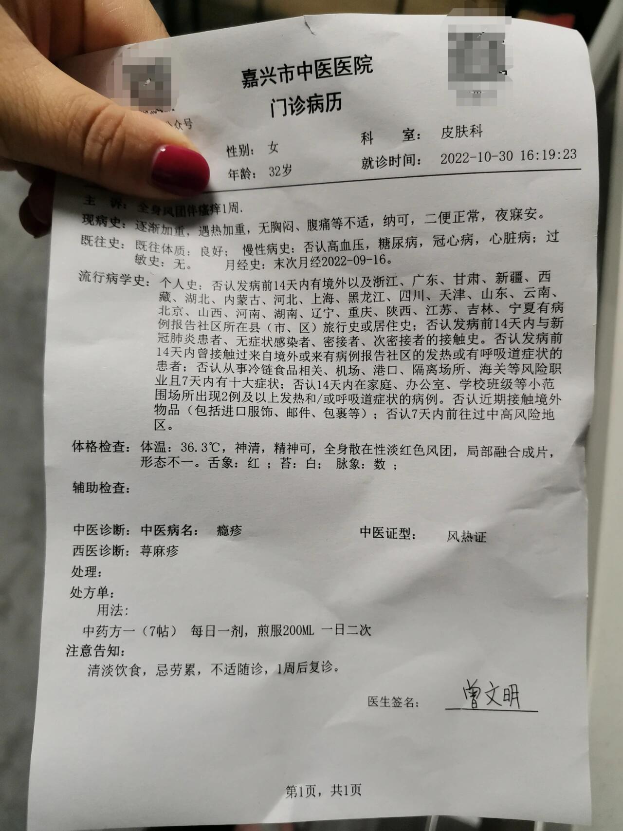 胆碱性荨麻疹,我是有去医院就医的哦