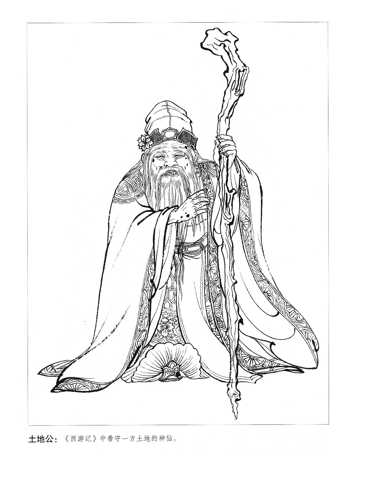 控笔练习分享工笔线描白描西游记人物图25