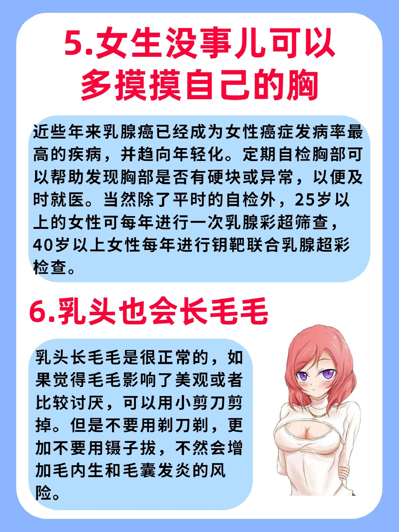 曝光女生全部秘密图片