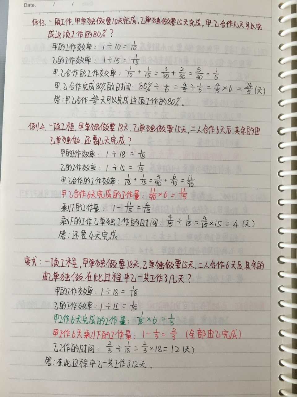 輕鬆解決小升初數學之【工程問題】