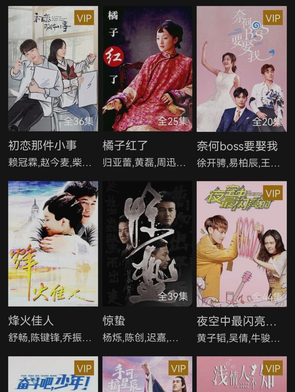 芒果tv电视剧大全图片