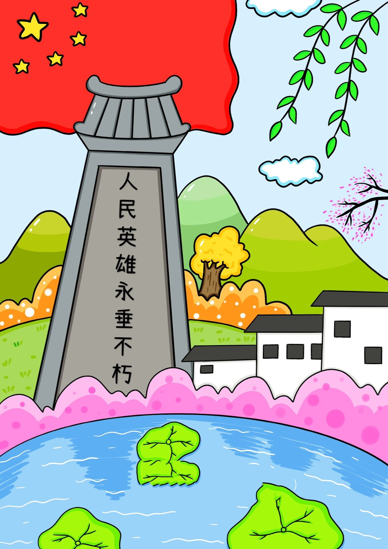 清明节儿童画 主题画英雄纪念碑扫墓