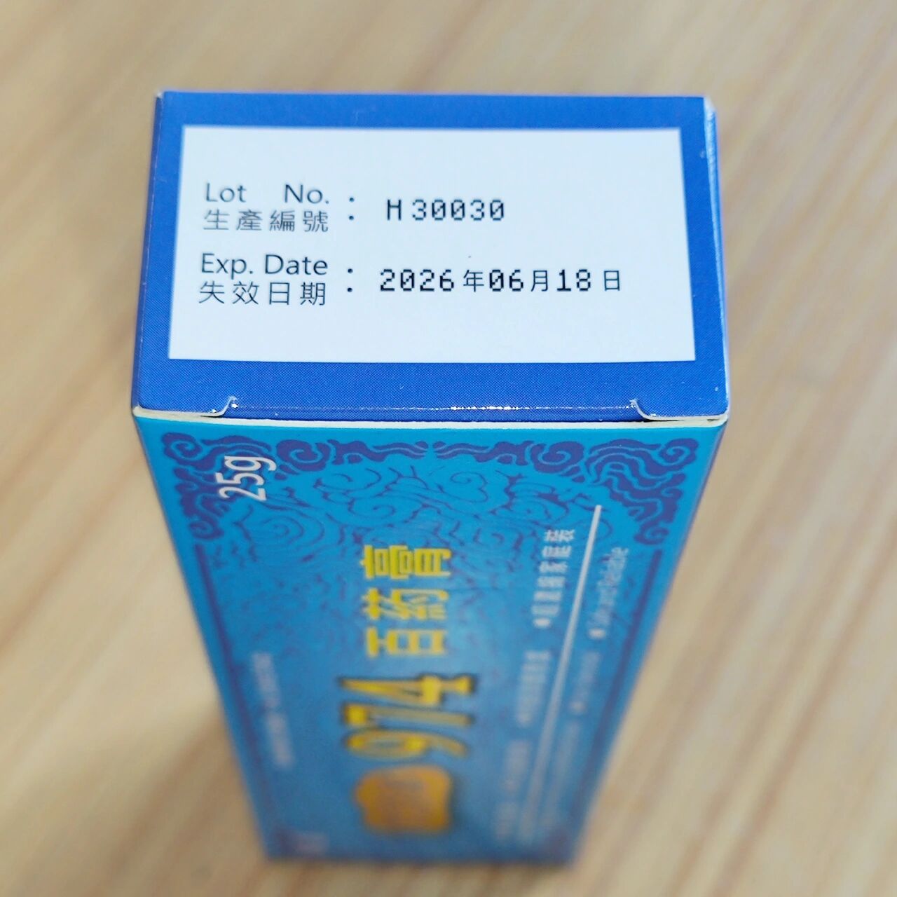 新旧版974白药膏 之前在小红书里发过这个药膏,很多人问那里有卖,告诉