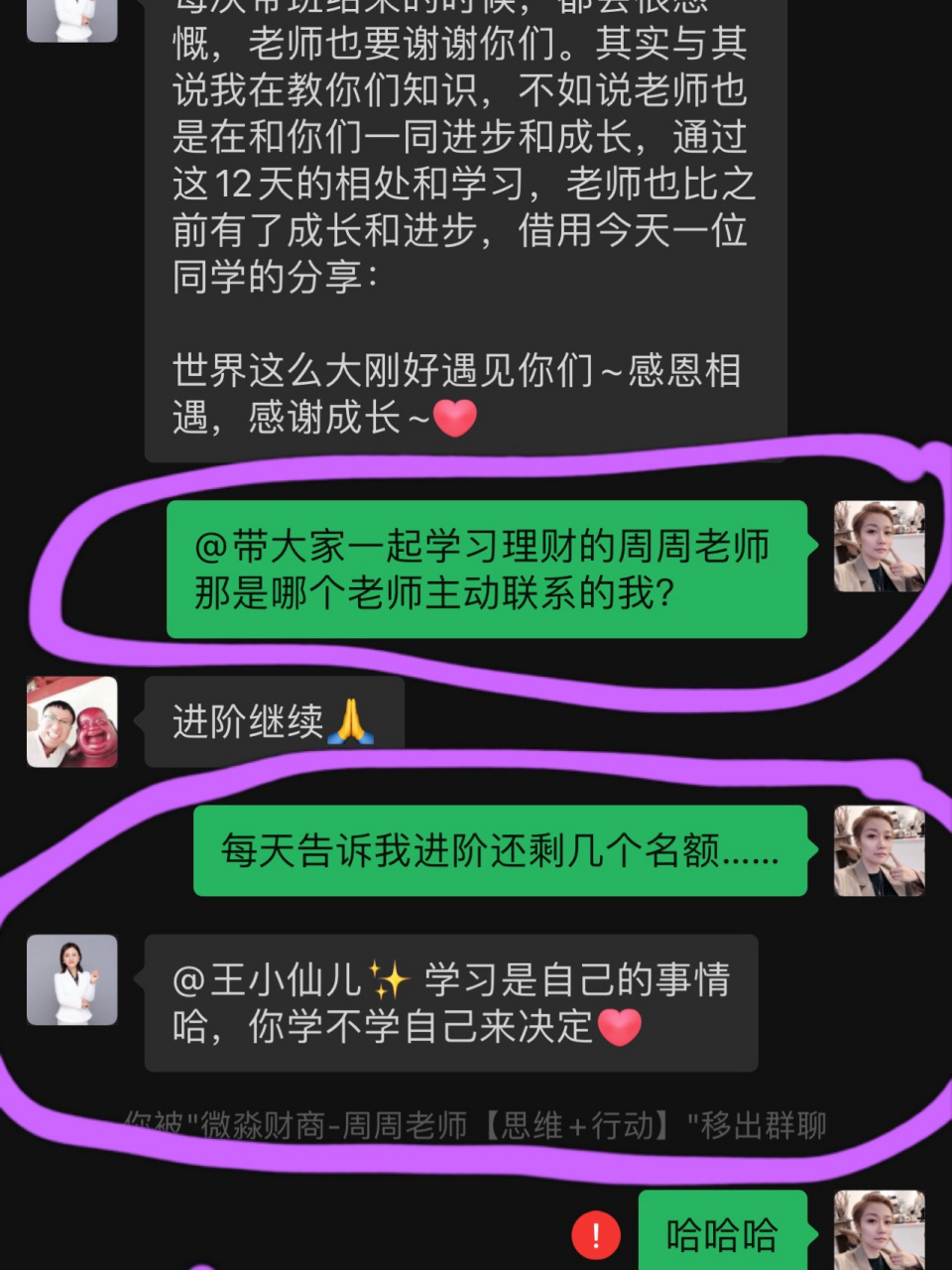 微淼商学院,微淼,太假了～ 12块的小白营从第四天开始就天天推荐进阶