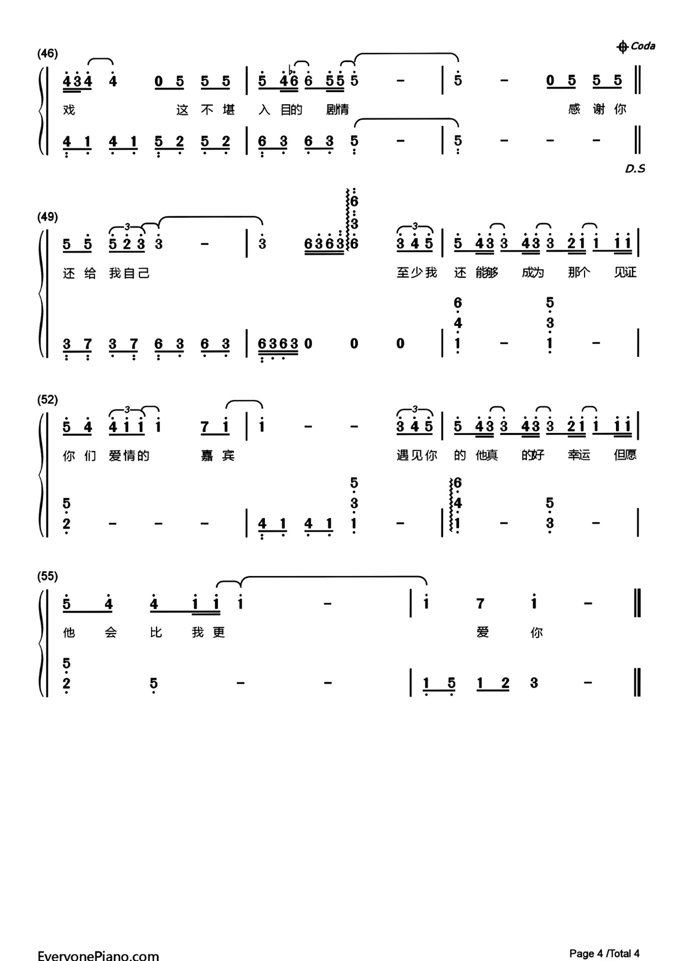 《嘉宾》a调 简谱