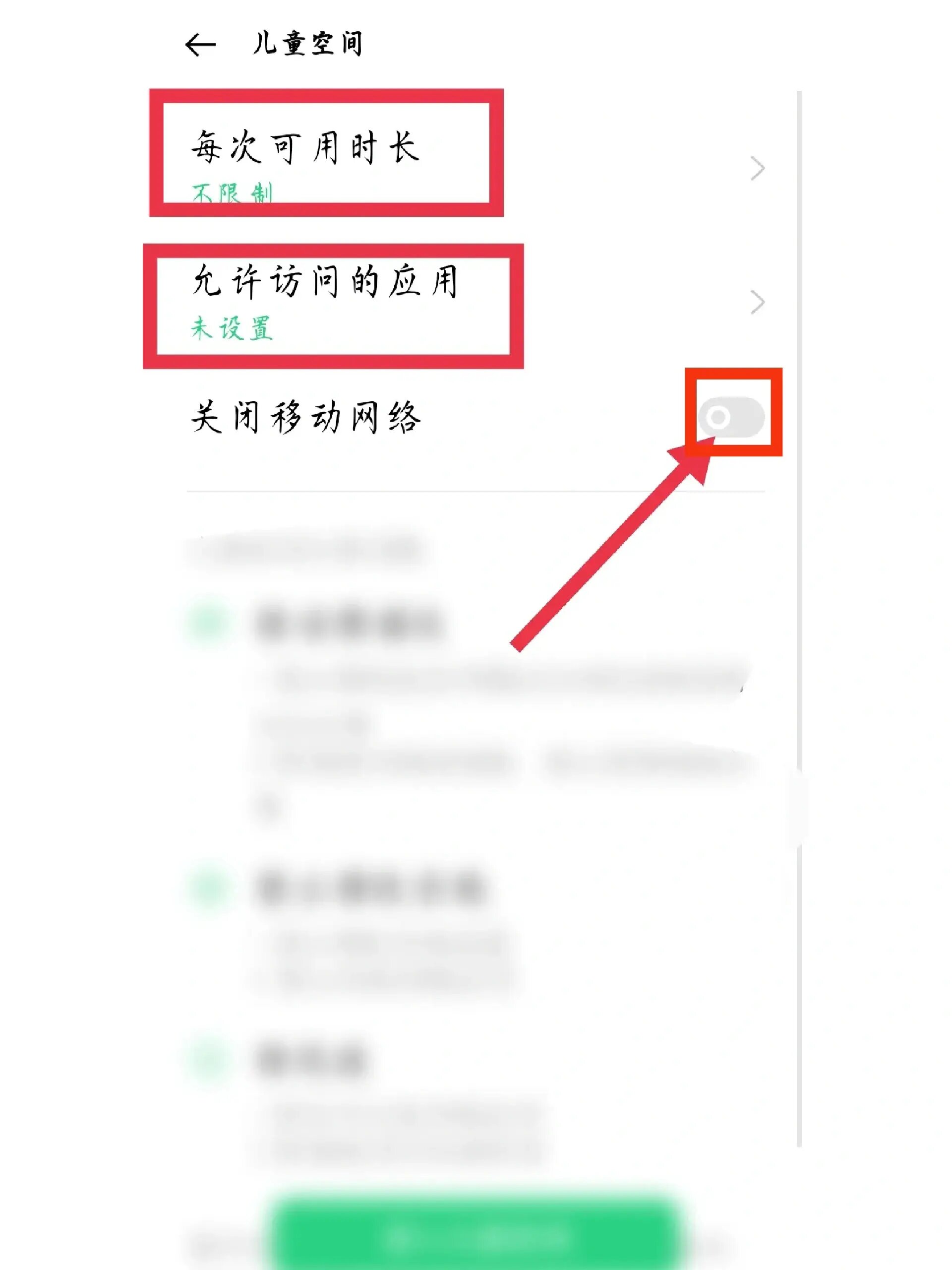 怎么限制手机QQ空间=怎么限制手机空间访问权限