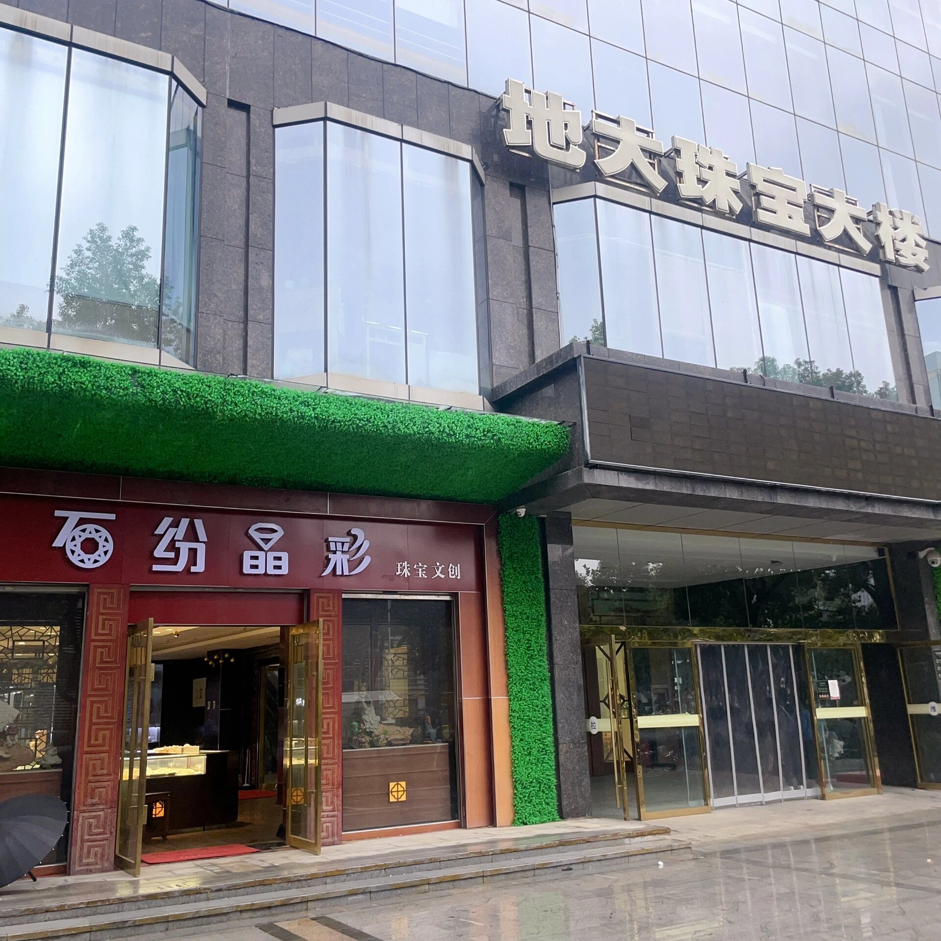 盐都区：珠宝店迎来市场新局面