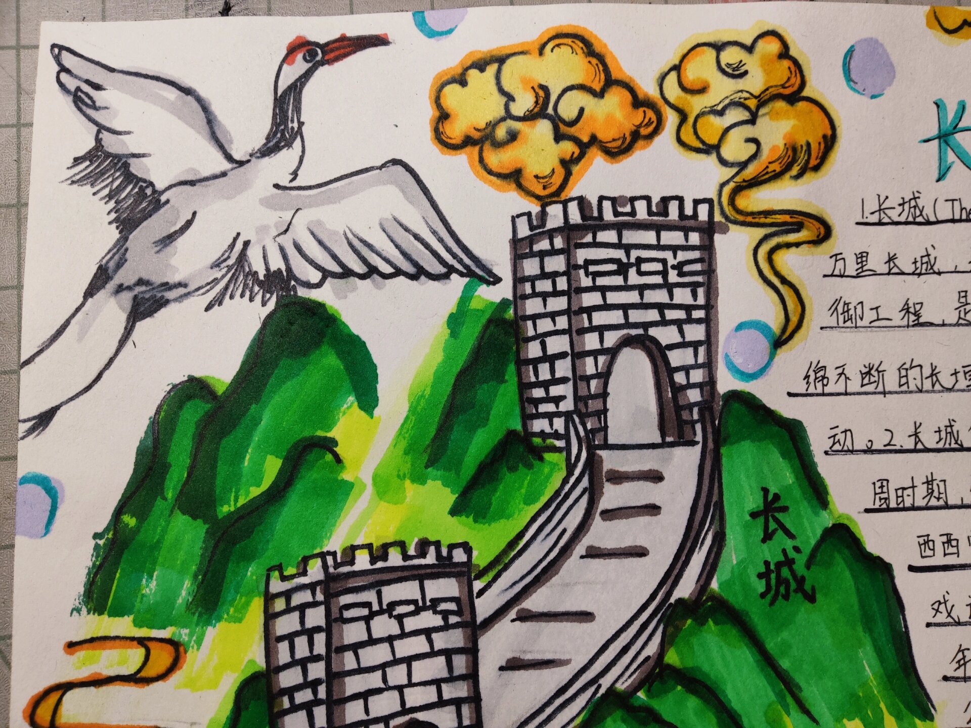 长城手抄报