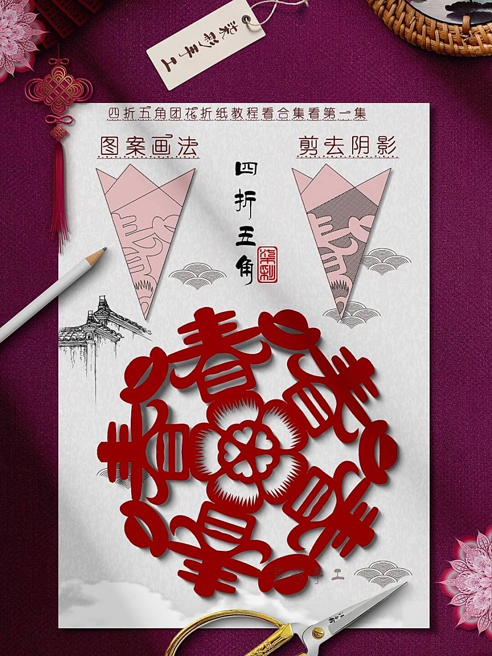 春节窗花剪纸 来一些简单容易上手的春节窗花图案喜欢的记得收藏哦