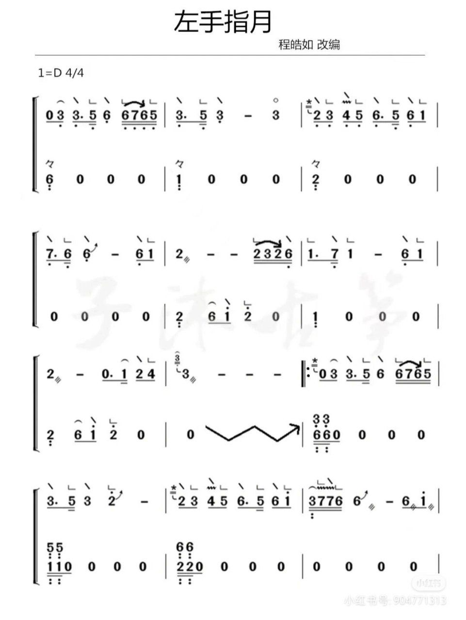 左手指月简谱 乐谱图片