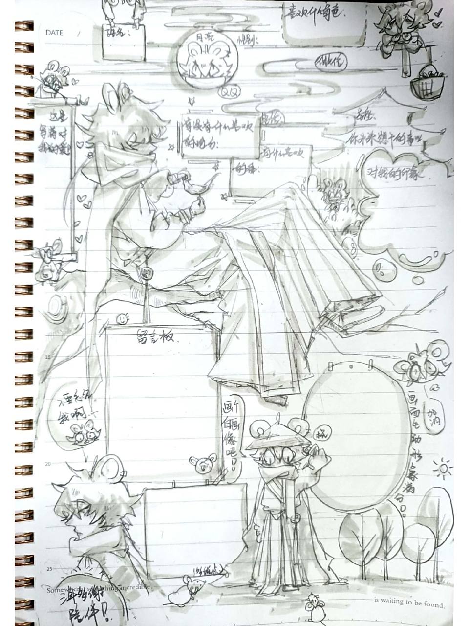 自制同学录② 画了好几个都没有拍,直接让友友填了