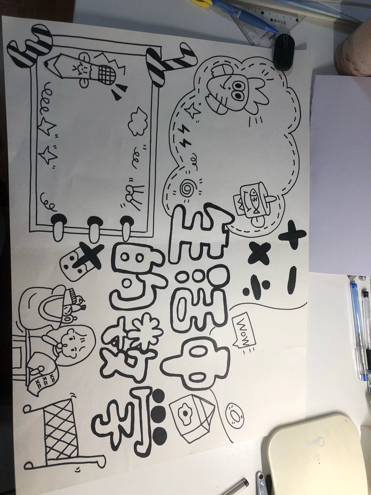 生活中的数学 手抄报