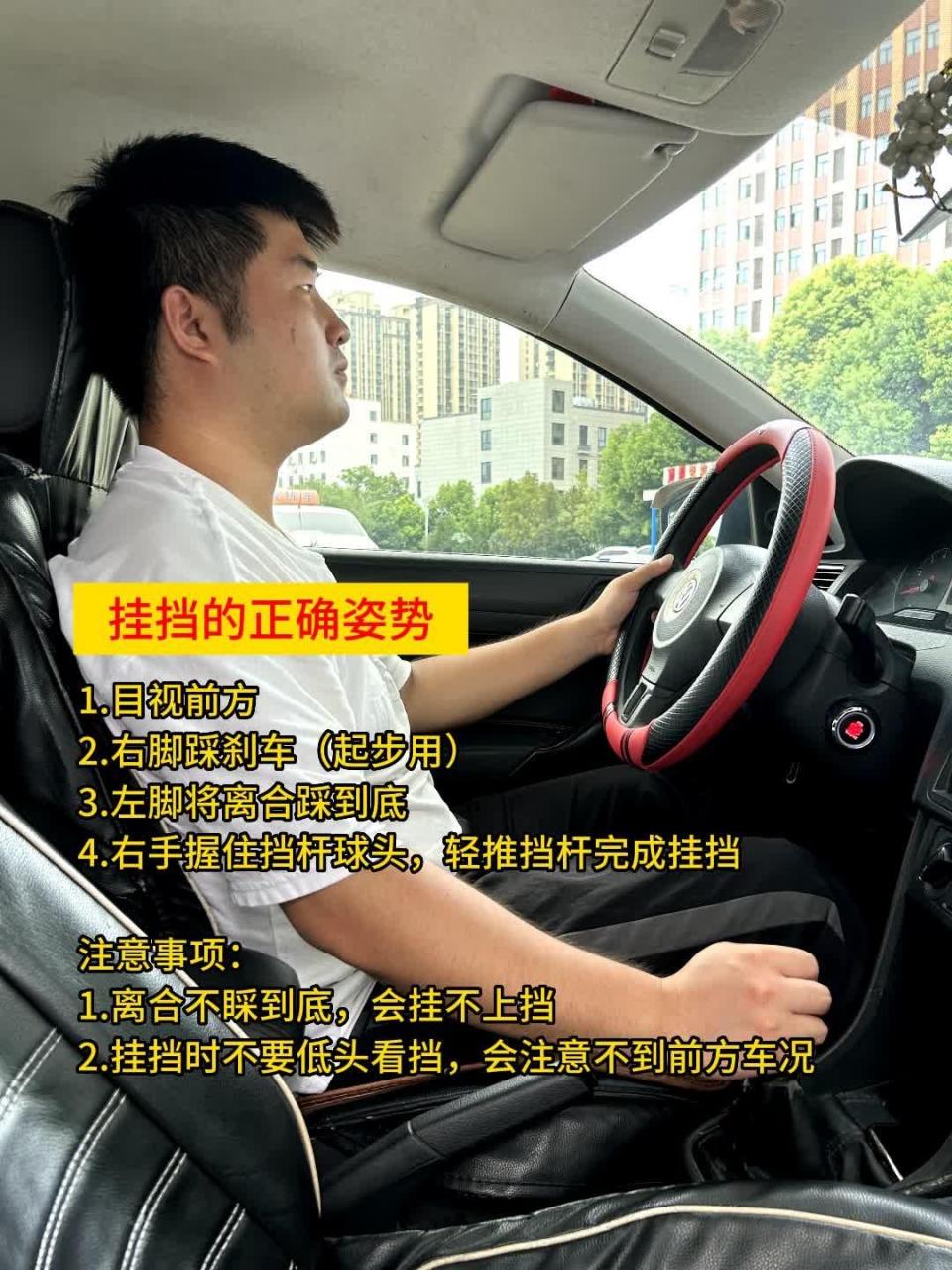 这里全都有,记不住的点赞收藏#手动挡换挡技巧 #考驾照 #合肥五星驾校
