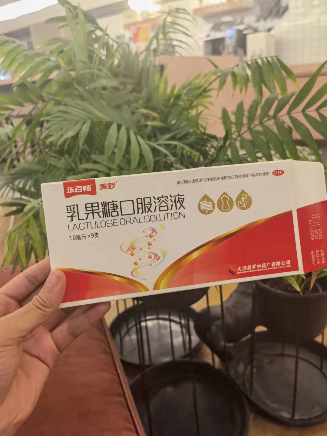 美罗乳果糖口服液可以帮你解决