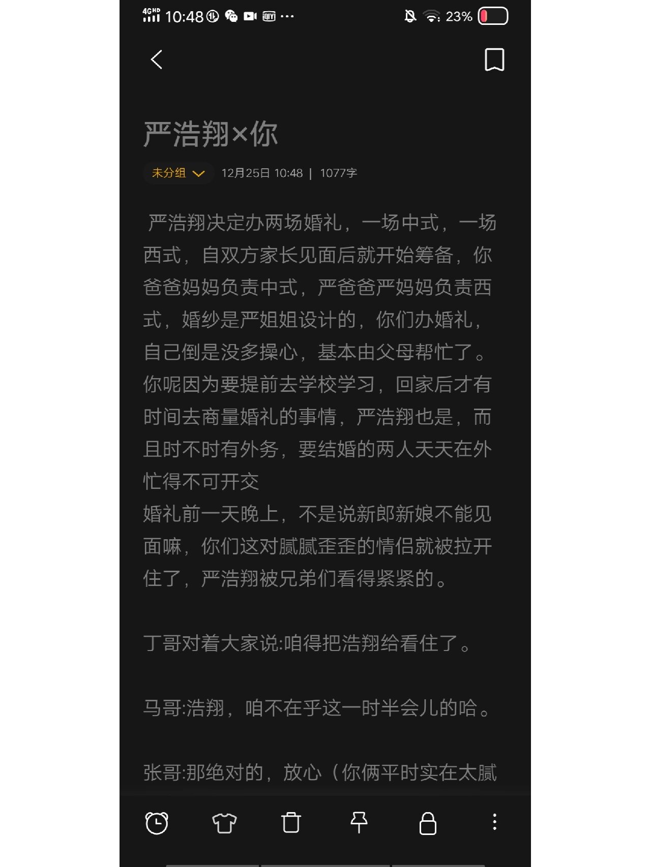 严浩翔做梦素材