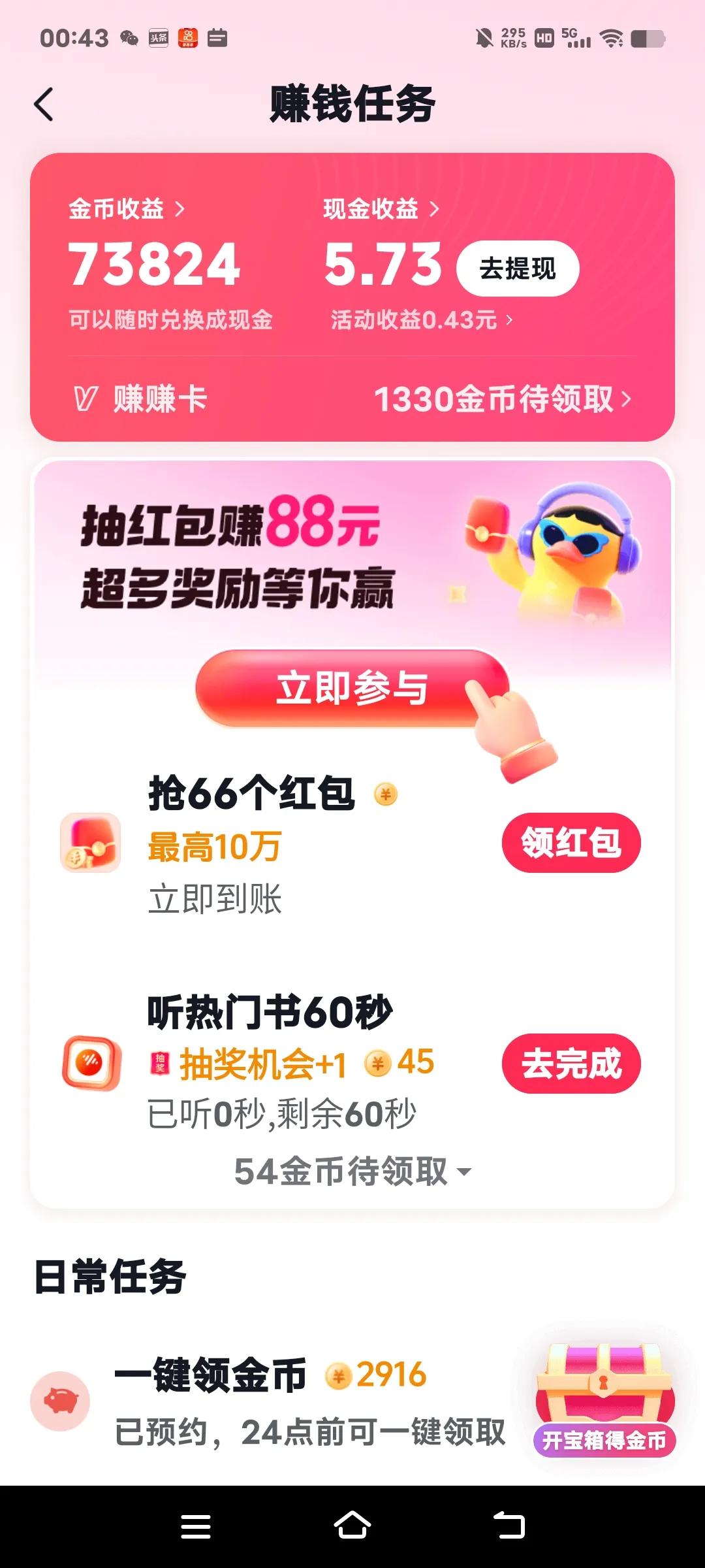 百度极速版是真的能赚钱吗(百度极速版是真的能赚钱吗能提现吗)