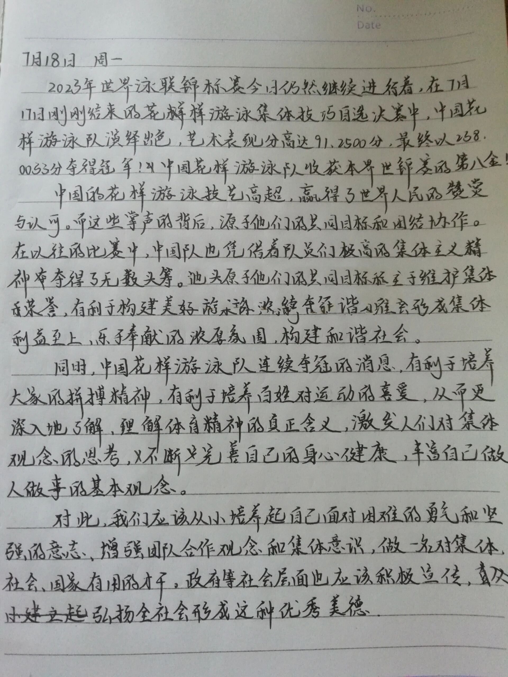 时政新闻300字短评(时政新闻300字短评怎么写)