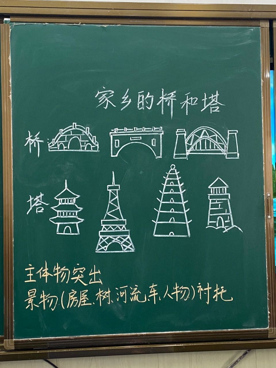 家乡的桥和塔        下册《家乡的塔和桥》